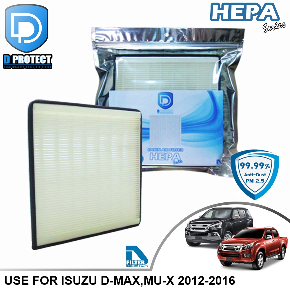 D Filter กรองแอร์ ใช้สำหรับ Isuzu อีซูซุ All New D-Max,Mu-X 2012-2016 HEPA (Hepa Series) (ไส้กรองแอร์) RB020H-IS1-HEPA