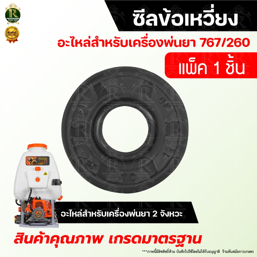 ซีลข้อเหวี่ยง ,ซีลกันน้ำมัน อะไหล่สำหรับเครื่องพ่นยา 767/260 ใหญ่ ขนาด12-30-7mm สินค้าพร้อมส่ง