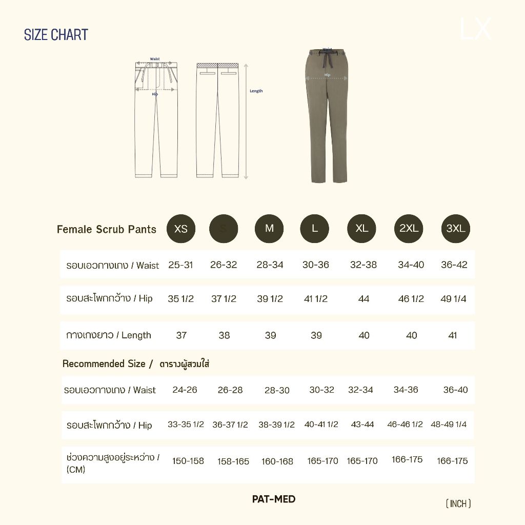 PAT-MED LX Neutral Scrubs Sets Top & for Female ชุดสครับแพทย์ พยาบาล (ไม่รวมปักชื่อ) - รูปที่ 2