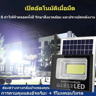 【ซื้อ 1 แถม 5】 ไฟโซล่าเซลล์ 100000W โซล่าเซลล์ ไฟถนน กันน้ำ IP68 solar cell ไฟสปอร์ตไลท์ LED เปิดปิดอัตโนมัติ