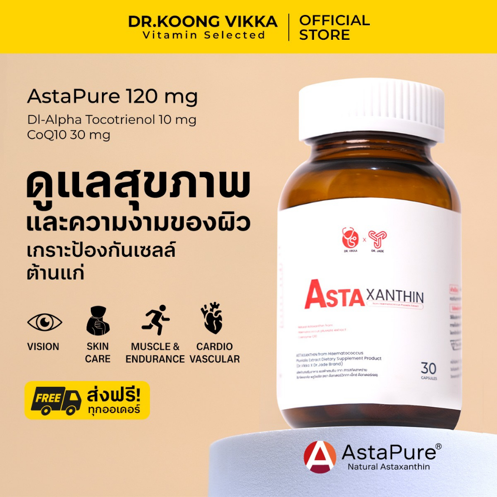 Dr.Vikka X Dr.Jade Brand ASTAXANTHIN Dietary Supplement Product 6mg แอสต้าแซนธิน