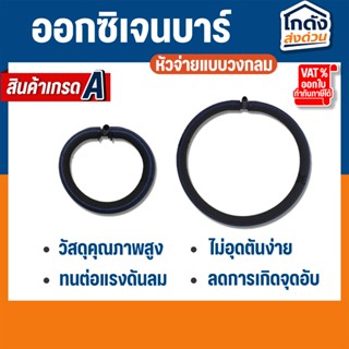 ออกซิเจนบาร์ OXYGEN BAR สำหรับบ่อปลา สวยงามติดตั้งง่าย