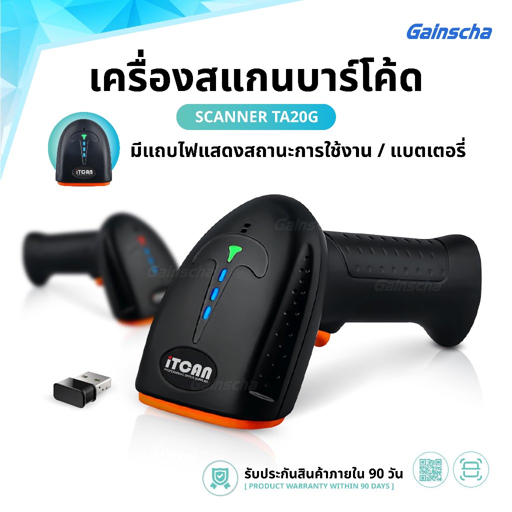 เครื่องสแกนบาร์โค้ด เครื่องอ่านบาร์โค้ด 2D Scanner TA20G ไร้สาย1D/2D Wireless