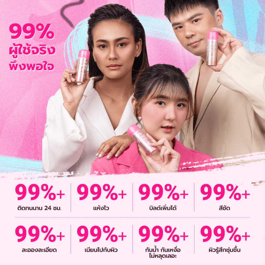 DAZZLE ME Airbrush Spray Blush บลัชออนสเปรย์ เนื้อบาง thumbnail 7