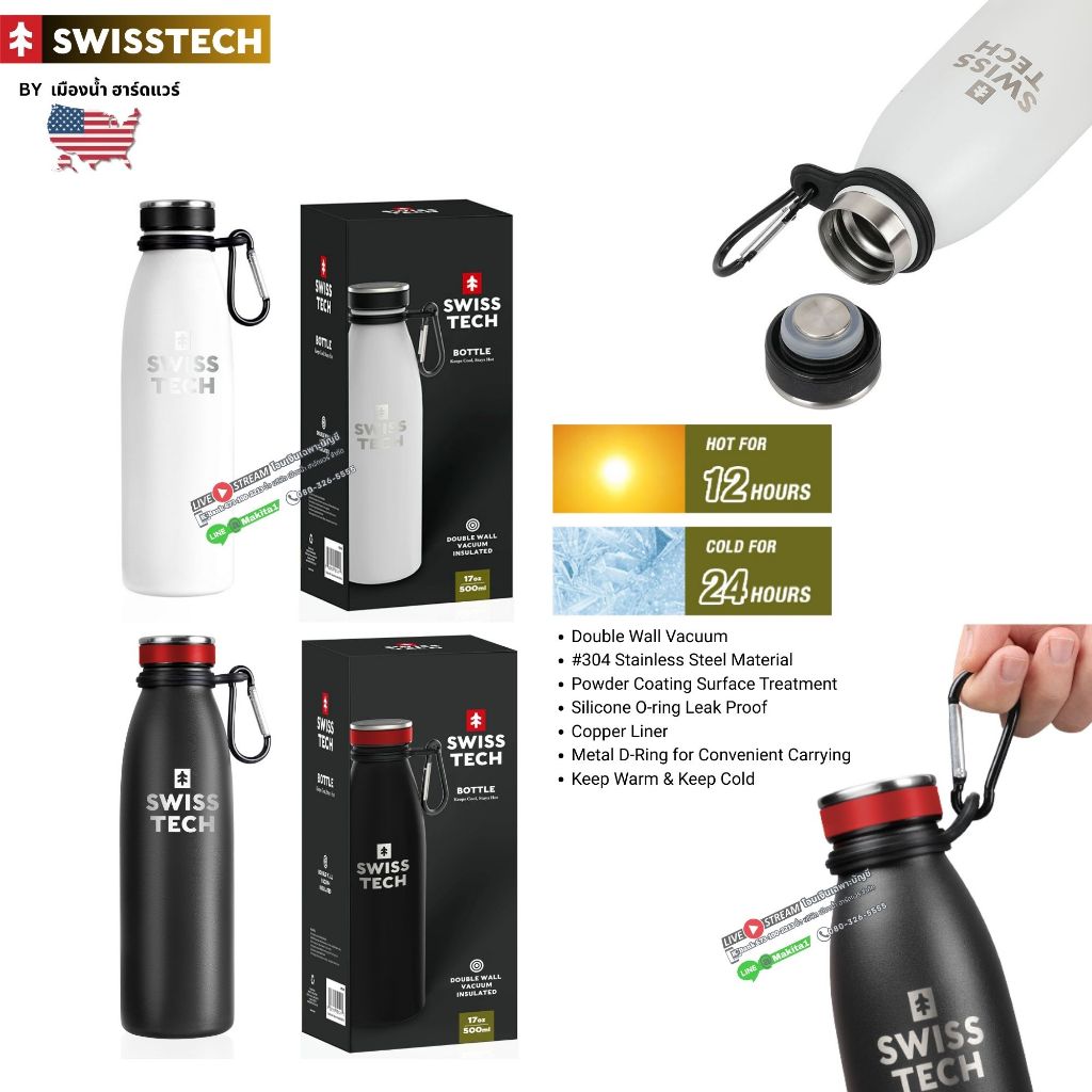 พร้อมส่งในไทย SWISSTECH รุ่น กระบอกน้ำ 500ML/17OZ มี 2 สี  SWISS+TECH ST075034 (ST075026) ST075050 ST075049
