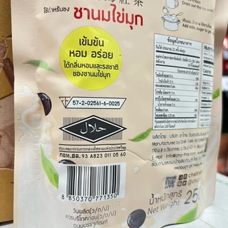 ชาแดงอัดสัม ตรามือขนาด250กรัม (ลัง)