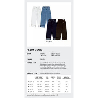 maison KEEPS | Pluto Jeans [Unisex] | กางเกงยีนส์ ทรงขากระบอกตรง กางเกงเอวกลาง (ระดับสะดือ) ไม่ใช่เอวสูง
