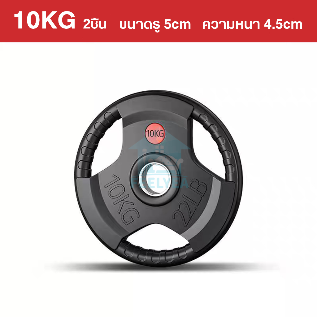 🔥COD🔥บาร์เบล แผ่นดัมเบล หุ้มยาง แผ่นน้ำหนัก ชุด Olympic Plate รู 2นึ้ว 2.5KG/5KG/7.5KG/10KG/15KG/20KG/25KG y รูปที่ 7