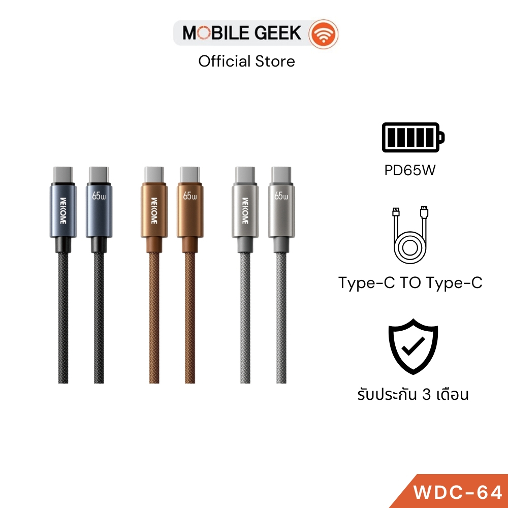 WEKOME รุ่น WDC-64 ชาร์จเร็วพิเศษ Type-C ความยาว 1.2 เมตร สายถักไนลอนความหนาแน่นสูง