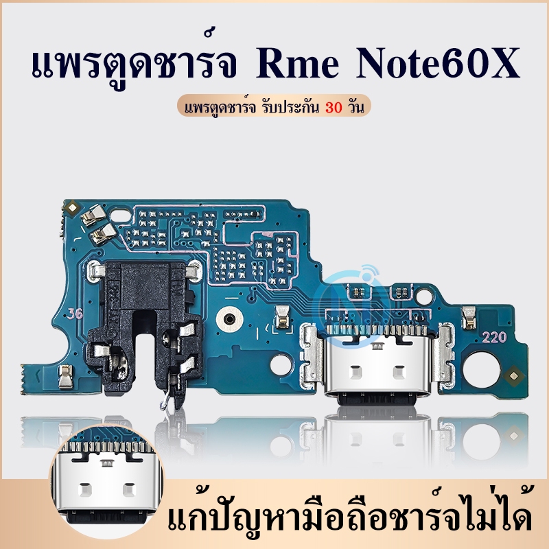 USB แพรตูดชาร์จ ใช้กับ Realme Note60X อะไหล่สายแพรตูดชาร์จ Realme Note 60X Charging Connector Port Flex Cable