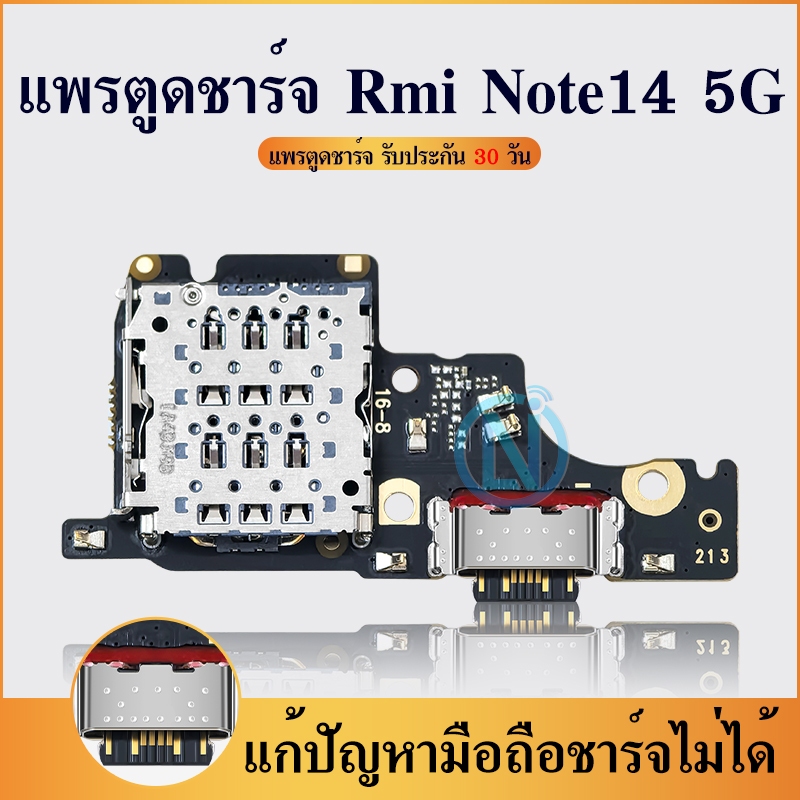 USB แพรตูดชาร์จ ใช้กับ Redmi Note14 5G อะไหล่สายแพรตูดชาร์จ Redmi Note11 5G  Charging Connector Port Flex Cable