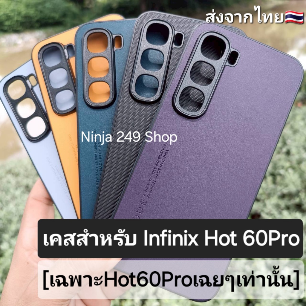 เคส สำหรับ Infinix Hot 60 pro (สำหรับรุ่นproเท่านั้น) แบบกันกล้อง+ซิลิโคน # Hot60pro