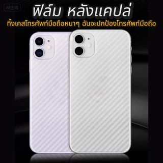 ฟิล์มหลัง For Realme C85 C85PRO C12 C17 C21 C25 C25S C30S C33 C35 C51 C53 C55 C61 C63 C65 C67 C71 C73 C75