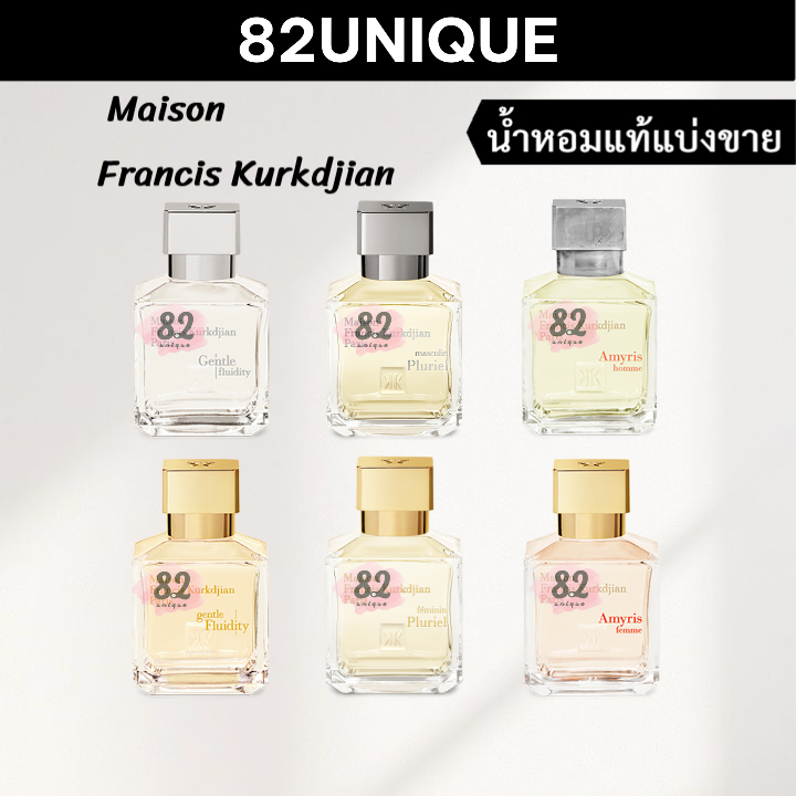 82UNIQUE | น้ำหอมขนาดทดลอง M F K Amyris Homme-Amyris Femme-Gentle Fluidity Silver-Gentle Fluidity Go