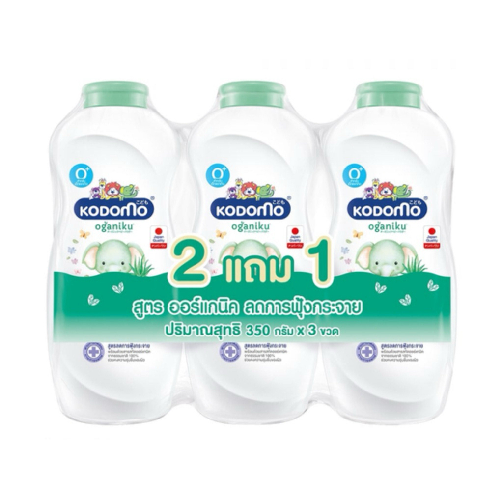 [แพ็ค2+1] KODOMO Oganiku