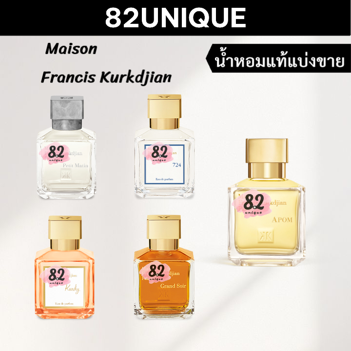 82UNIQUE | น้ำหอมขนาดทดลอง M F K 724-Kurky-Grand Soir-APOM