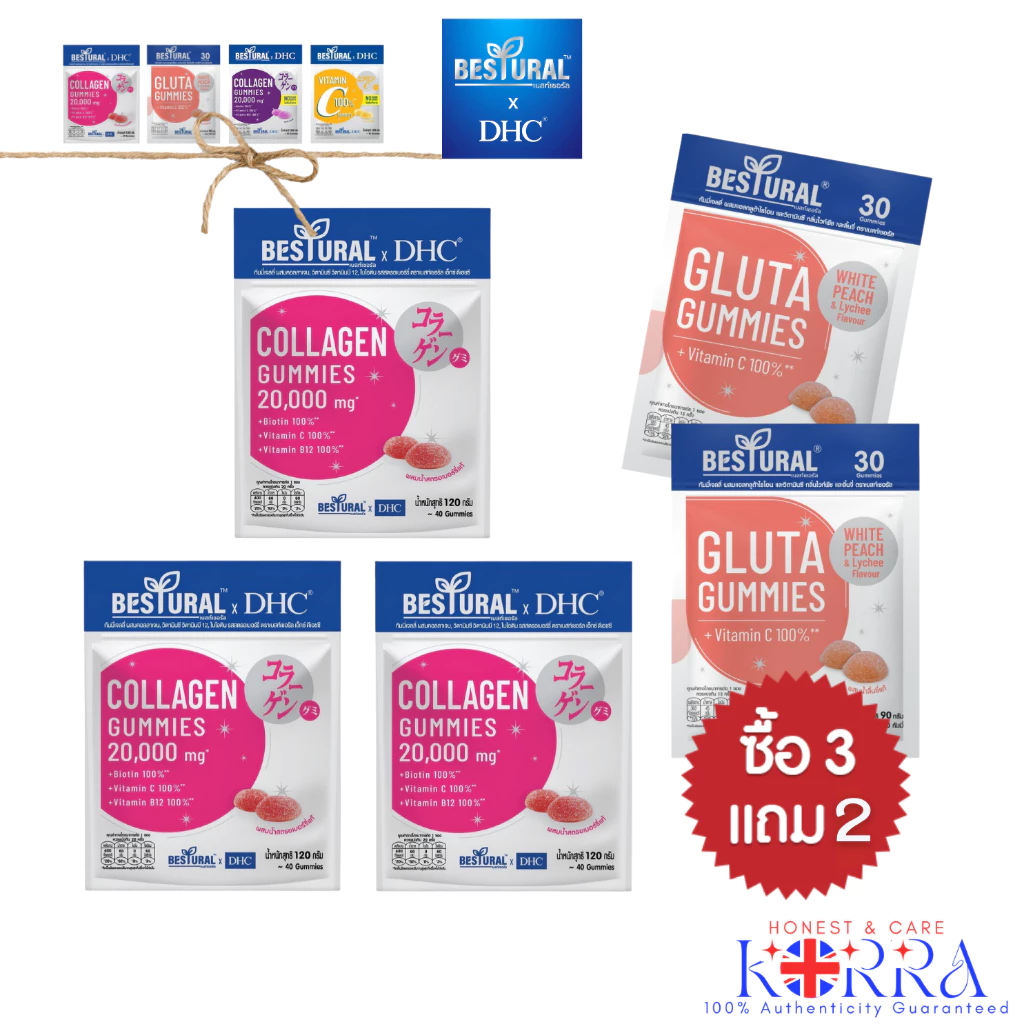 @ ซื้อ 3 ฟรี 2 @ Bestural Collagen Gummy คอลลาเจนแบบเคี้ยว 3 ซอง แถมฟรี Bestural Gluta Gummy 2 ซอง