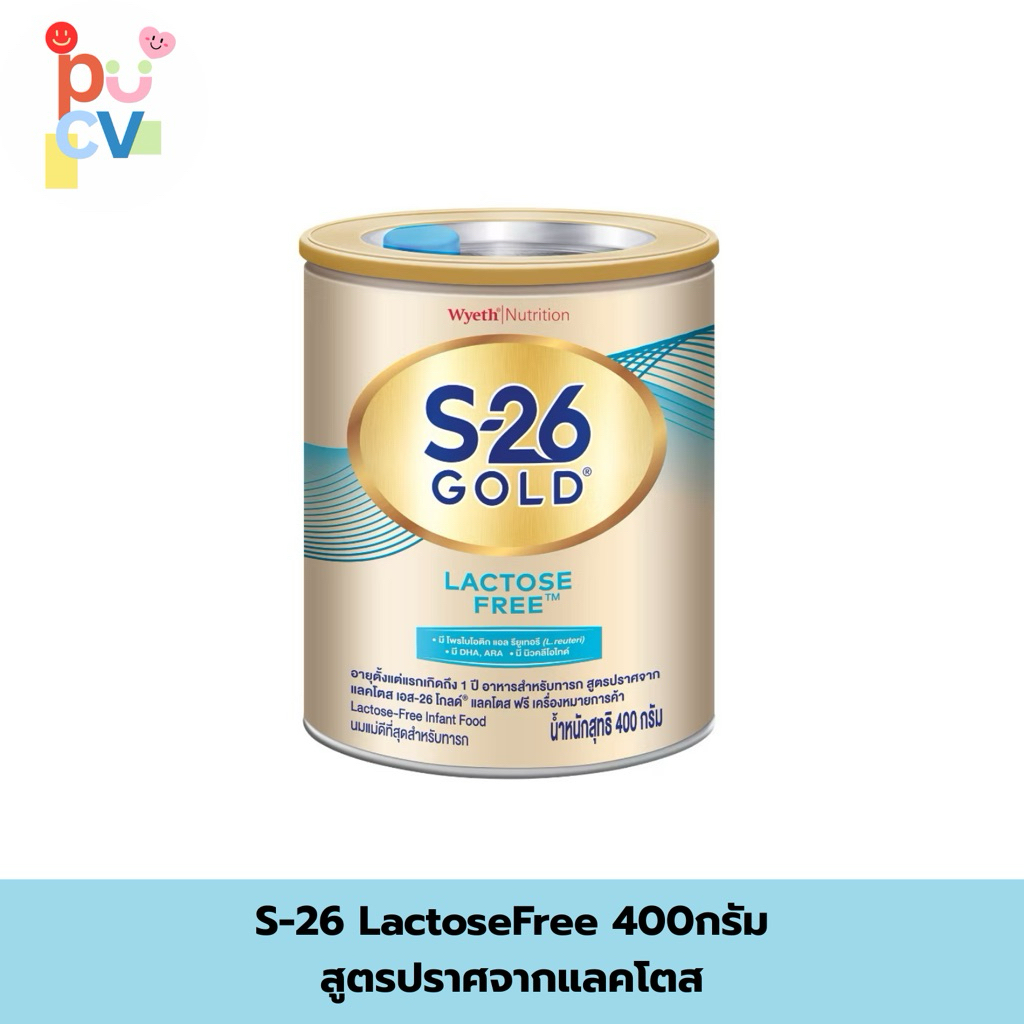 S-26 GOLD Lactose Free เอส-26 โกลด์ แลคโตสฟรี 400กรัม