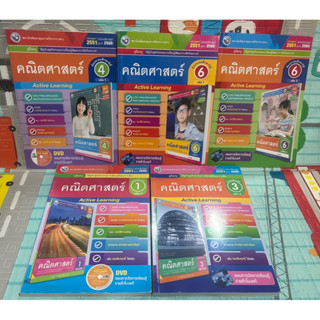คู่มือครูใช้คู่กับชุดกิจกรรมคณิตศาสตร์ชั้น ป. 4 ถึงชั้น ม. 3