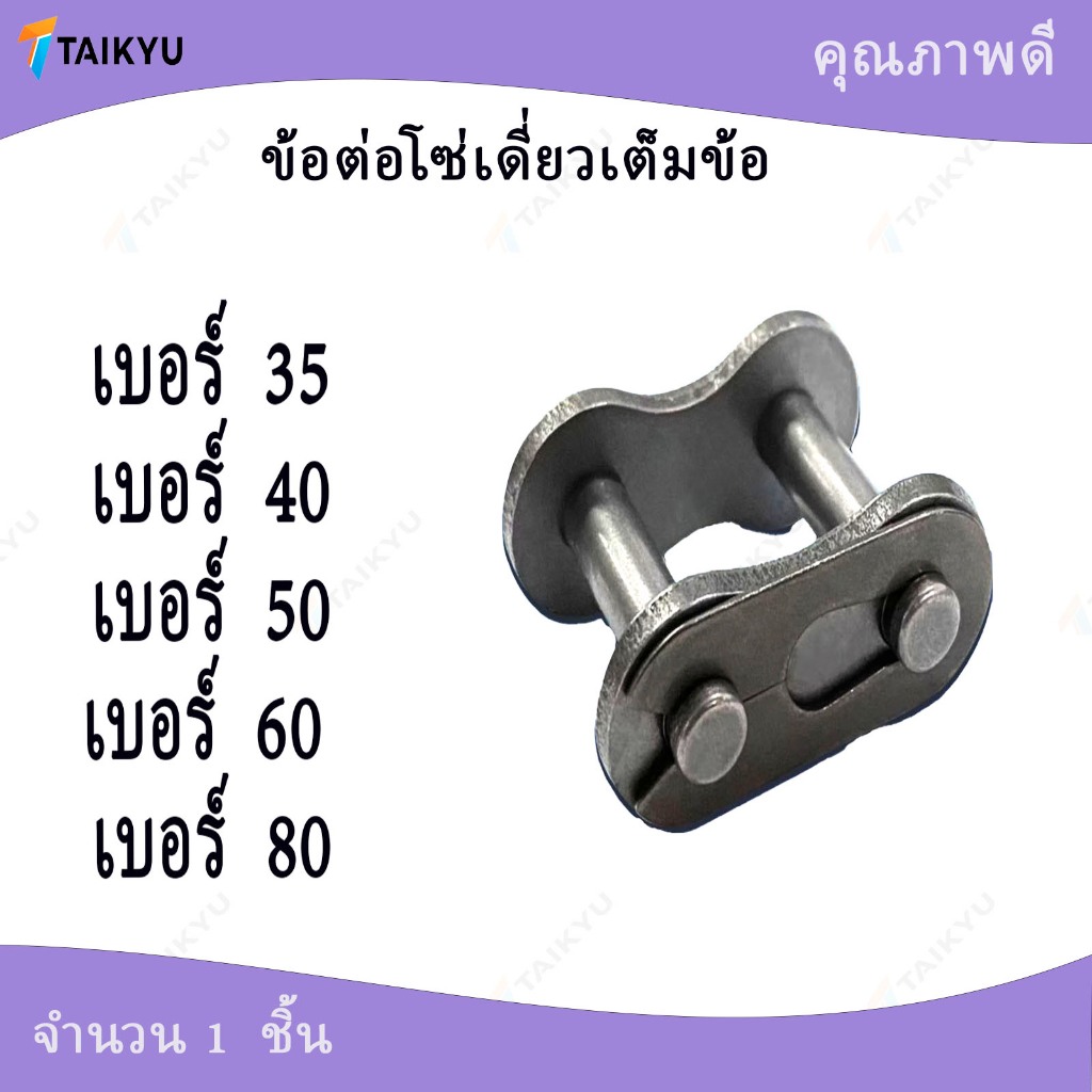 ข้อต่อโซ่เดี่ยวเต็มข้อเบอร์ 35 40 50 60 80 CL35-1R CL40-1R CL50-1R CL60-1R CL80-1R ConnectingLing