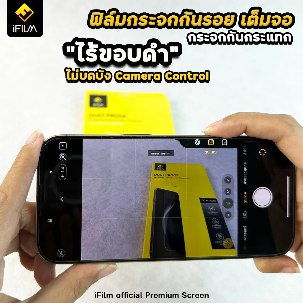 🔥 NEW iFILM ฟิล์มกระจกใส ไร้ขอบดำ For iPhone 17promax 17Pro 17 air 16promax 16 Plus 15 promax 14 13 เต็มจอใส HD กันฝุ่น thumbnail 4