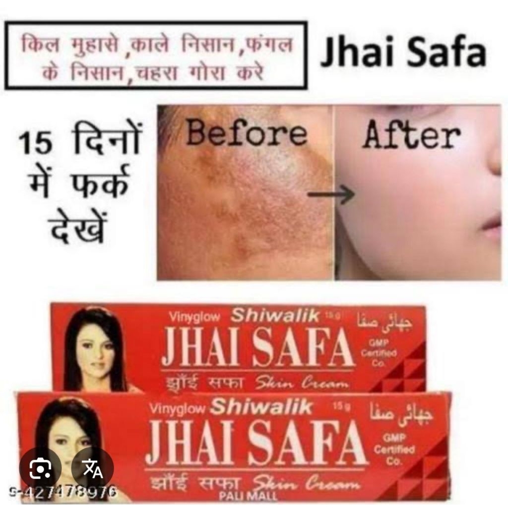 Jhai Safa shine cream 15g Unani Medicine