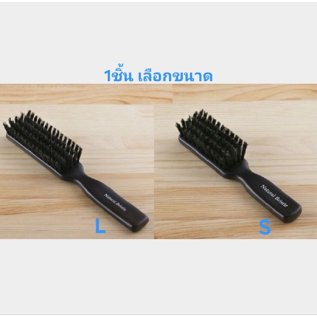 (1ชิ้น เลือกขนาด)vess แปรงหวีผม ขนหมูธรรมชาติ 5 แถว (ผมเงางามชุ่มชื้น) ขนาด S / L