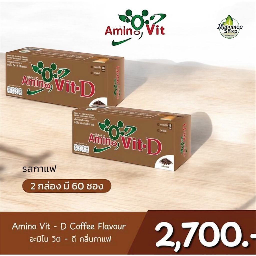 🥇ส่งไว ขายดี🥇 Amino Vit-D อะมิโนวิตดี 1 กล่อง มี 30 ซอง กรดอะมิโน ดูแลสุขภาพ ทดแทนโปรตีน ไม่มีน้ำตาล