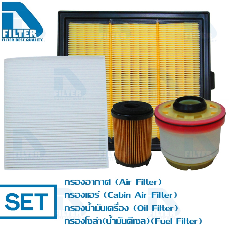 D Filter ชุดกรองรถ ใช้สำหรับ Isuzu All New D-Max 2017-2019 (1.9) (DA323N+DB039+DO099+DF447N)