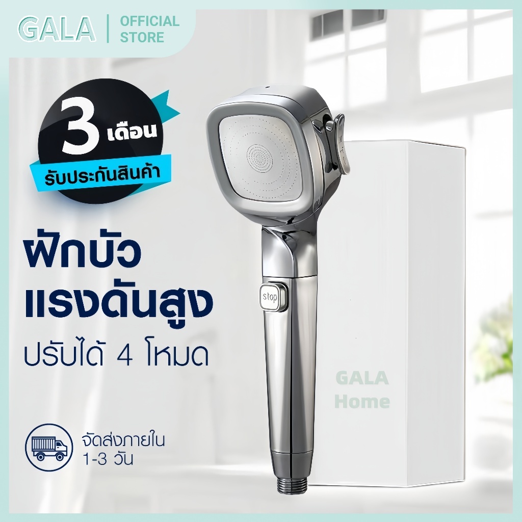 ฝักบัว แรงดันสูง ปรับ 4 โหมด shower filter ฝักบัวอาบน้ำ ชุดฝักบัว การกรองห้าชั้น คุณภาพน้ำสะอาดใส