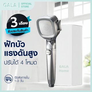 ฝักบัว แรงดันสูง ปรับ 4 โหมด shower filter ฝักบัวอาบน้ำ ชุดฝ…