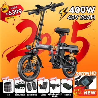 DongC electric bike จักรยานไฟฟ้าพับได้ ขนาด 14นิ้ว แบตลิเที่…