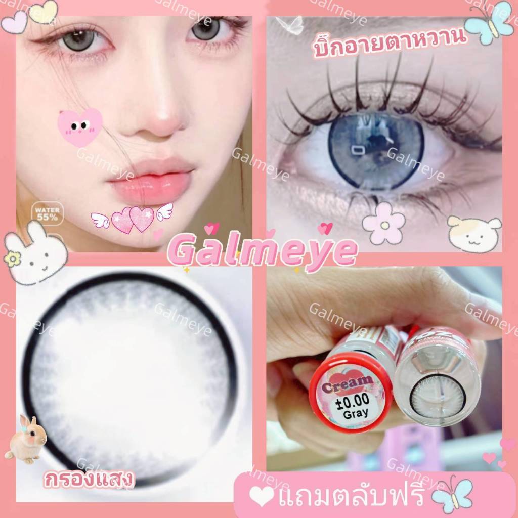 💗ส่งทันที เลนส์พรีเมี่ยม 🔥คอนแทคเลนส์ Hydrogel ❤️ รุ่น Cream (Rozelens) สี : Brown / Gray / Black