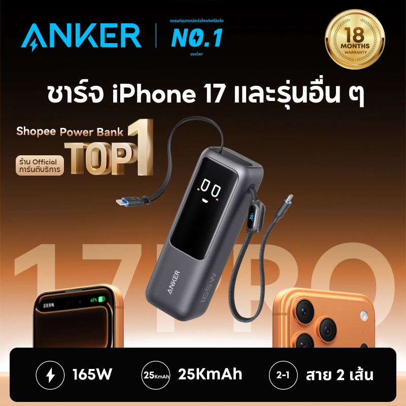 [จัดส่งภายใน 24 ชม.] Anker Laptop Power Bank CCC 25000mAh 165W แบตสำรอง ชาร์จเร็ว USB-C 3 ช่อง For i