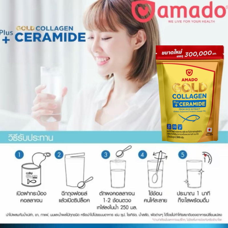 【จัดส่งฟรี+COD】AMADOgoldcollagenโปรโมชั่น ถุงละ 300 กรัม สนับสนุนโครงกระดูก ที่แข็งแรง ดูแลผิว ปรับปรุงสภาพผิว - รูปที่ 7