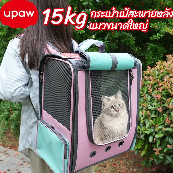 กระเป๋าเป้สะพายหลังแมวขนาดใหญ่ 15 กิโลกรัม 🐱, กระเป๋าแมวแบบพกพา, พับเก็บได้, กระเป๋าเป้สะพายหลังแมว รถเข็นสัตว์เลี้ยง
