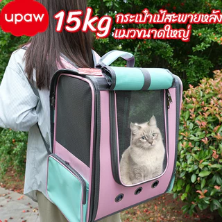 กระเป๋าเป้สะพายหลังแมวขนาดใหญ่ 15 กิโลกรัม 🐱, กระเป๋าแมวแบบพกพา, พับเก็บได้, กระเป๋าเป้สะพายหลังแมว รถเข็นสัตว์เลี้ยง