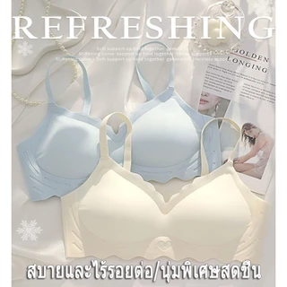 🌈ส่งจากไทย จัดส่งรวดเร็ว🌈เสื้อชั้นในผู้หญิง เจลลี่บรา บราไร้ขอบไร้โครง ใส่สบาย เนื้อผ้านิ่ม เก็บทรงดี ไม่ปลิ้น Bra-015
