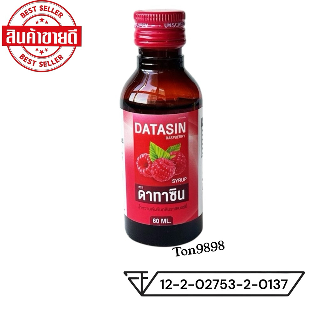 DATASIN (ดาทาซิน) น้ำหวานเข้มเข้นกลิ่นราสเบอรี่ 60 ml.