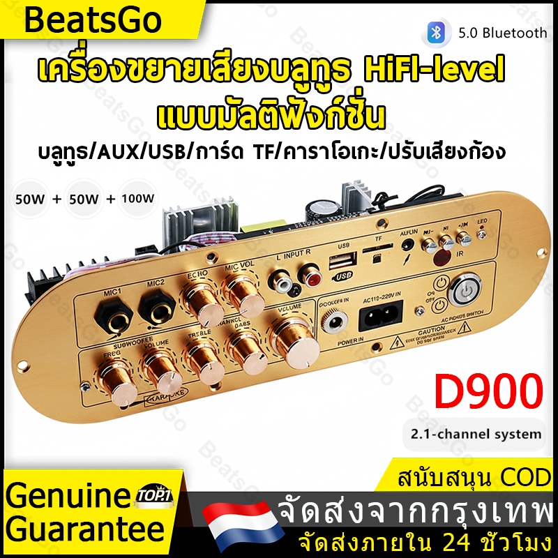 แอมขยายเสียง D900 5.0AUX/USB/TF HIFI BT ECOบอดบลูทูธIC3166กำลังขับ D900 แอมป์จิ๋ว แอมป์จิ๋วบูทูส