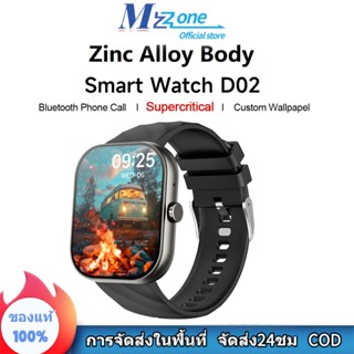 Smartwatch นาฬิกาสมาร์ทสปอร์ต หน้าจอ LCD 2.01นิ้ว IP68 กันน้…