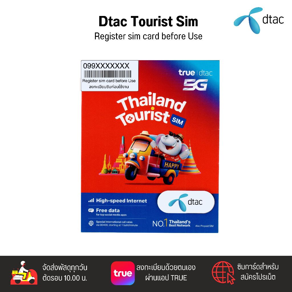 DTAC Happy Tourist Sim ระบบเติมเงิน สมัครโปรเสริมอินเตอร์เน็ตลูกค้าใหม่ได้ สินค้าพร้อมส่ง