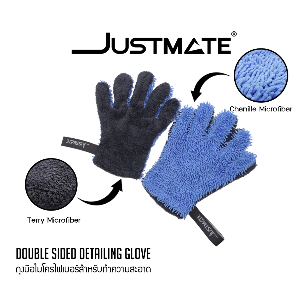 [JUSTMATE PRO DETAILING] ถุงมือล้างรถ ผ้าไมโครไฟเบอร์ DOUBLE SIDED DETAILING GLOVE 500 GSM ราคา ถูกที่สุด ดีลบีเคเค แกลเลอรีภาพที่ 7