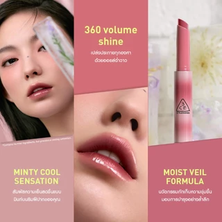 3CE Shine Reflector ทรีซีอี ชายน์ รีเฟล็กเตอร์ ลิปบาล์มเนื้อกลอสฉ่ำวาว บำรุงปากนุ่มชุ่มชื้นตลอดวัน (ลิปสติก,ลิปกลอส)