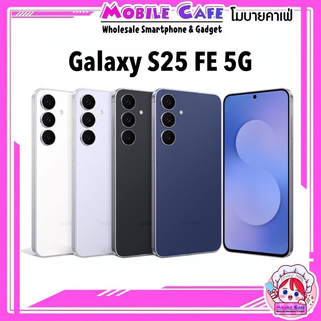 ล่าสุด Galaxy S25 FE 5G จอ 6.7" AMOLED 120Hz ชิปเซต Exynos 2400 กล้อง 50MP ศูนย์ไทย by Mobilecafe