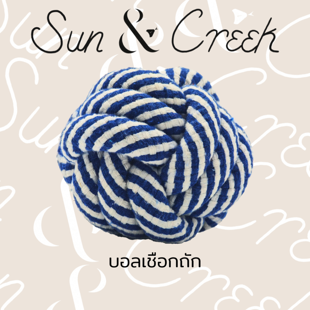 บอลเชือกถัก Rope Ball