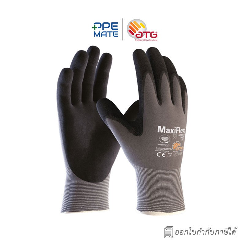 ATG MaxiFlex Ultimate(1 คู่)ถุงมือถักเคลือบไนไตร | สัมผัสน้ำมัน | กันลื่น | งานDIY