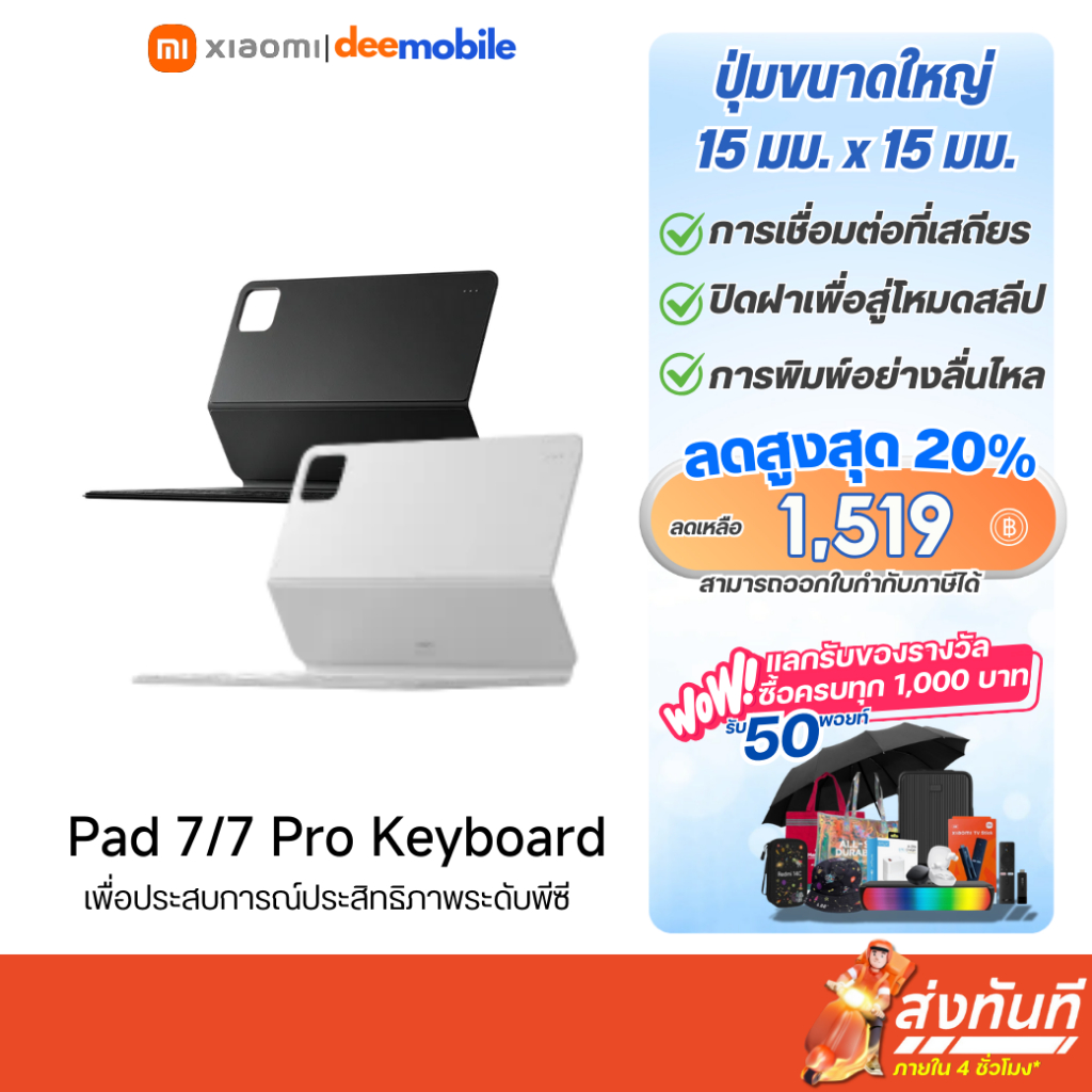 Xiaomi  Keyboard / Focus Pen สำหรับ Pad 7 / 7 Pro