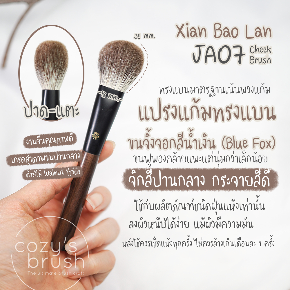 [Blue Fox] XBL - JA07 Cheek Brush Flat