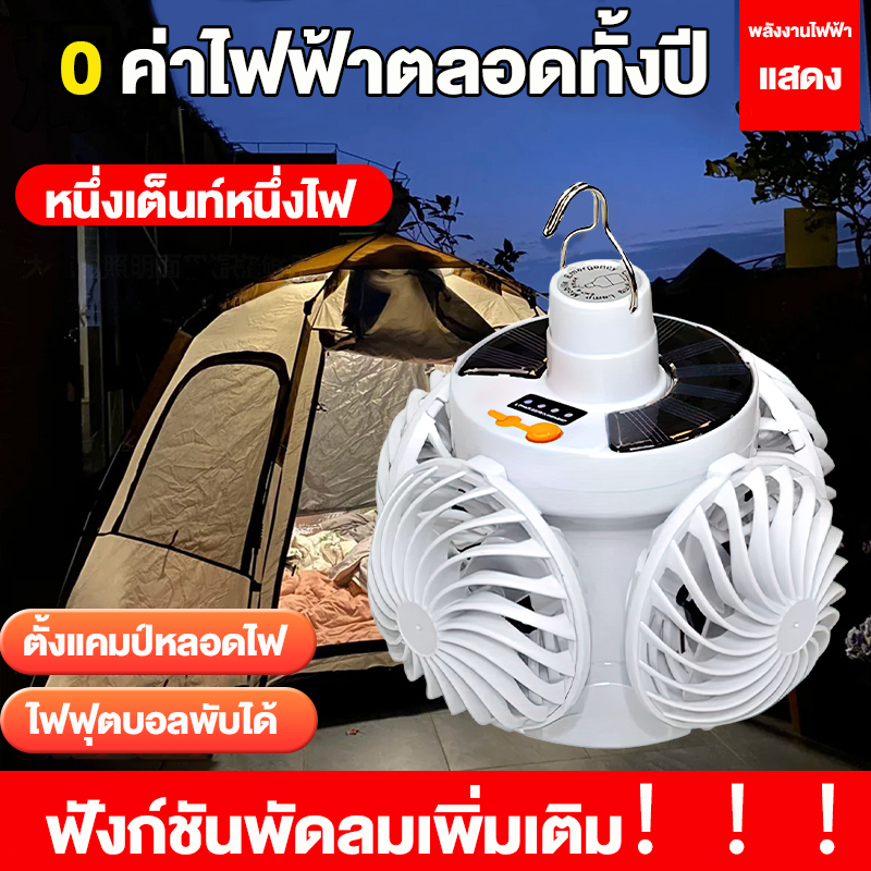 หลอดไฟพกพา LED ชาร์จแบต USB 10000W solar ไฟฉุกเฉิน ฉุกเฉิน  ไฟ  ไฟโซล่าเซลล์ โคมไฟสามารถพับเก็บได้